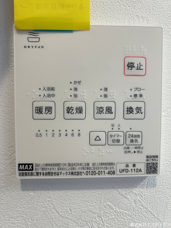 甲斐市中下条　中古 設備