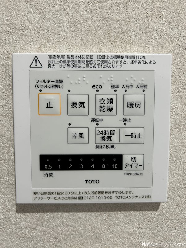 甲斐市富竹新田　中古 設備