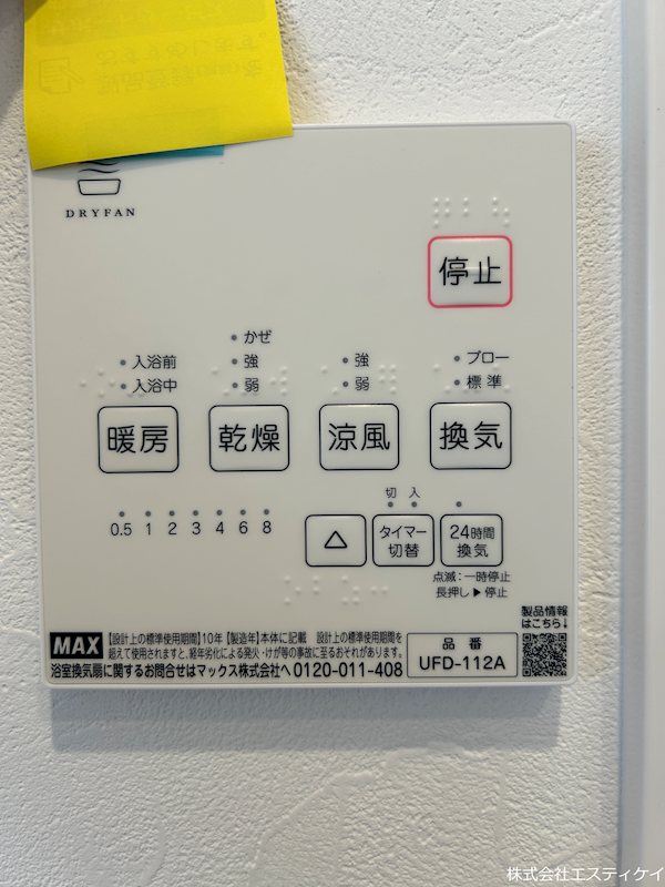 中央市西花輪　中古 設備