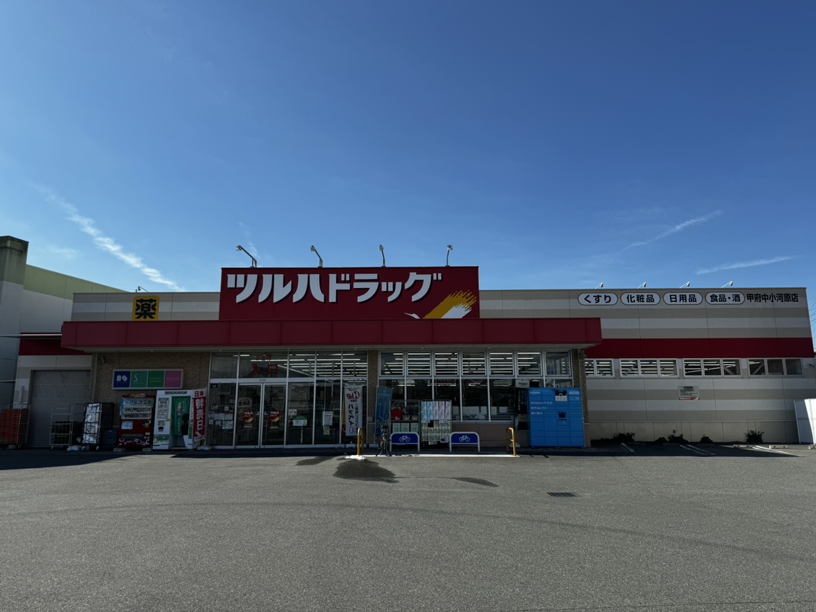 甲府市住吉4丁目　土地 ドラッグストア