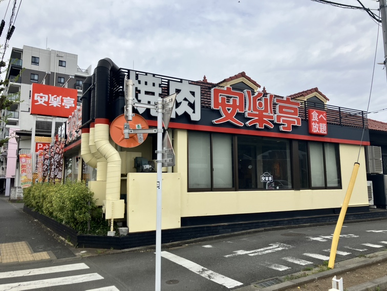 府中市浅間町4丁目　新築戸建 レストラン