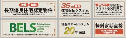 府中市幸町第5　全3棟 　2号棟 省エネ性能ラベル