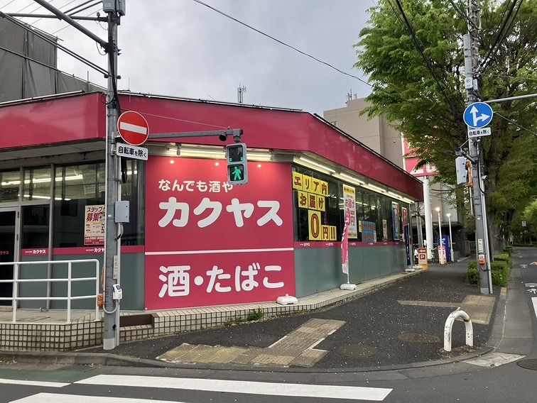 府中市幸町第5　全3棟 　2号棟 ショッピング施設