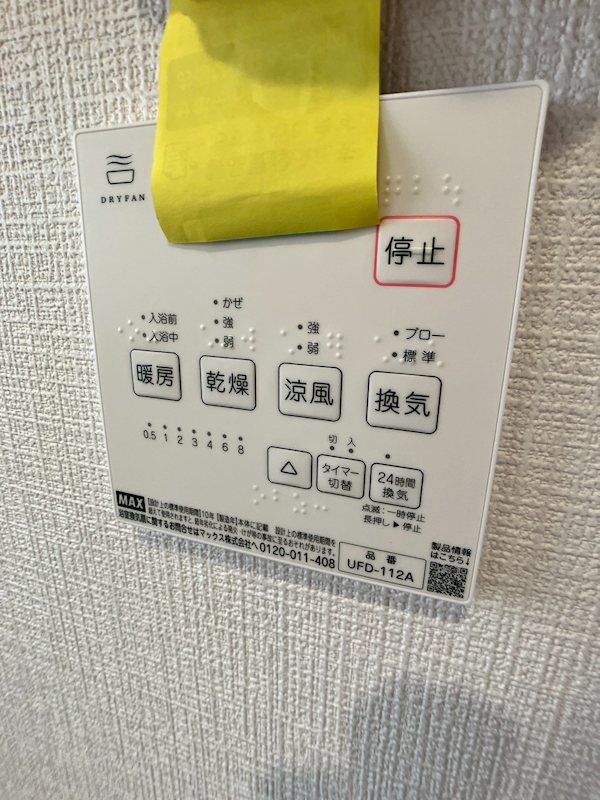 府中市住吉町３丁目戸建 設備
