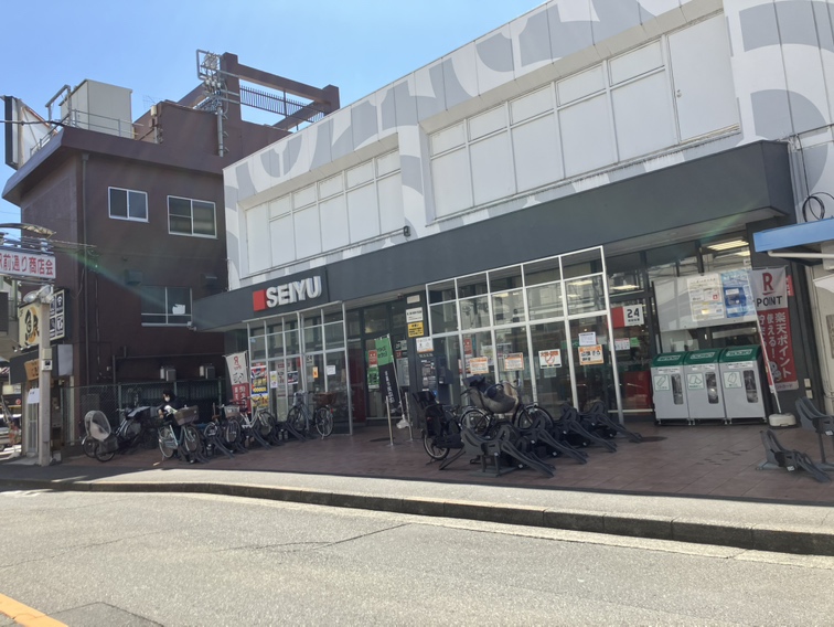 府中市住吉町３丁目戸建 スーパー