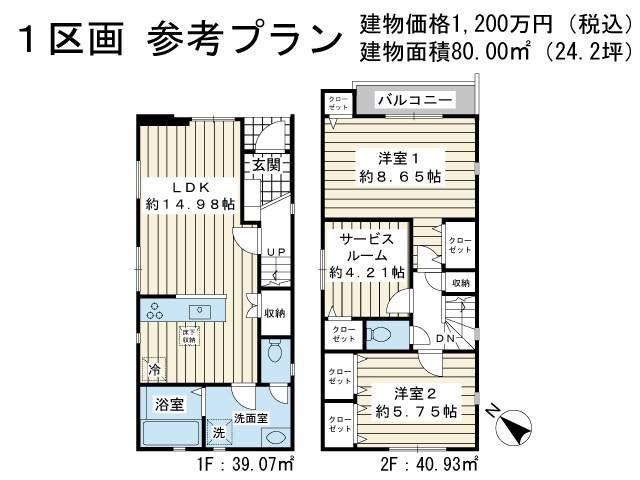 浦安市今川4丁目土地1区画 建物プラン例（間取り図）