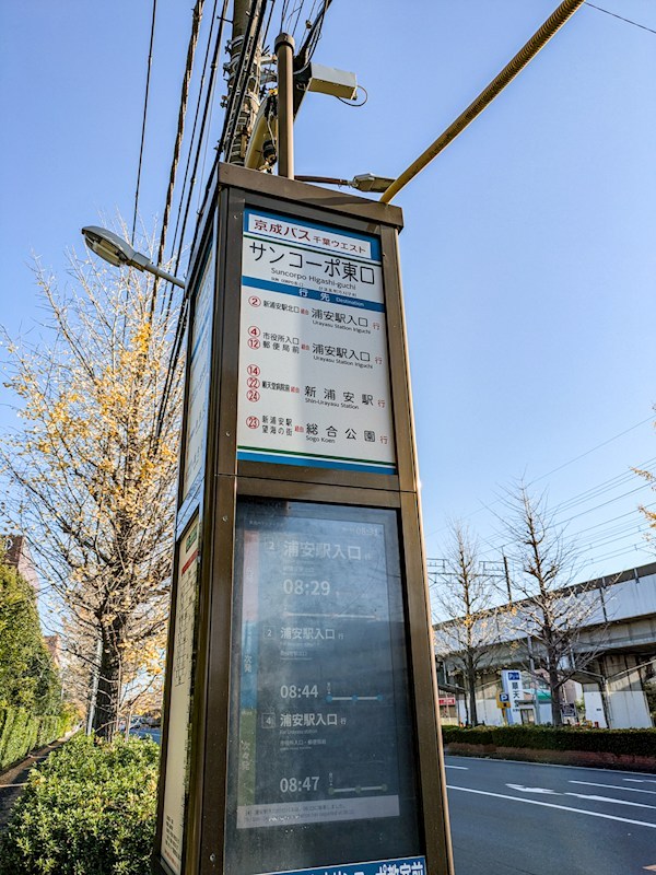 浦安市今川4丁目土地2区画 その他