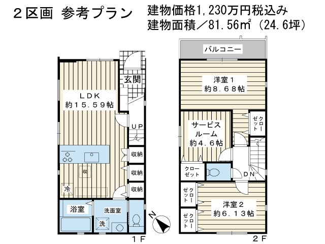 浦安市今川4丁目土地2区画 建物プラン例（間取り図）