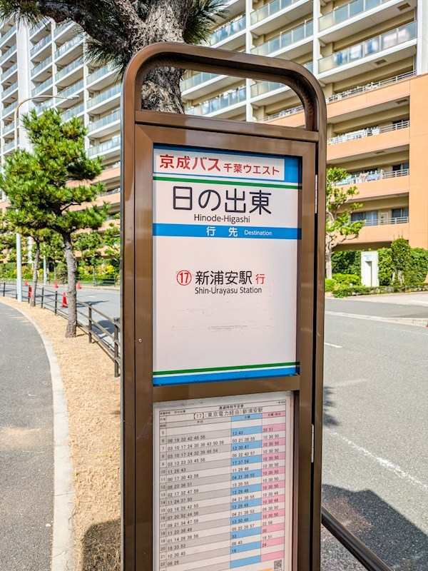 シーガーデン新浦安C棟 その他
