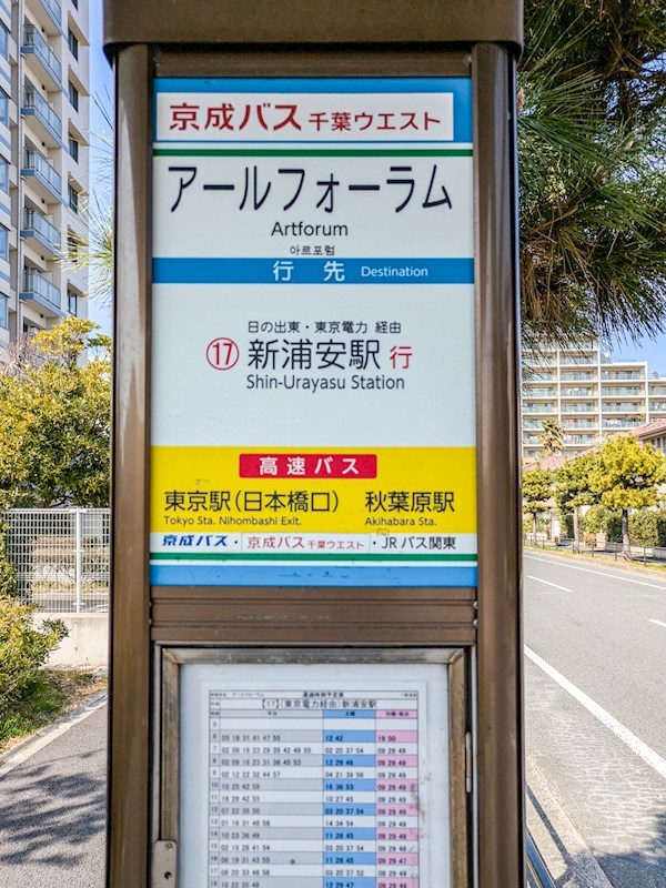 シーガーデン新浦安C棟 その他