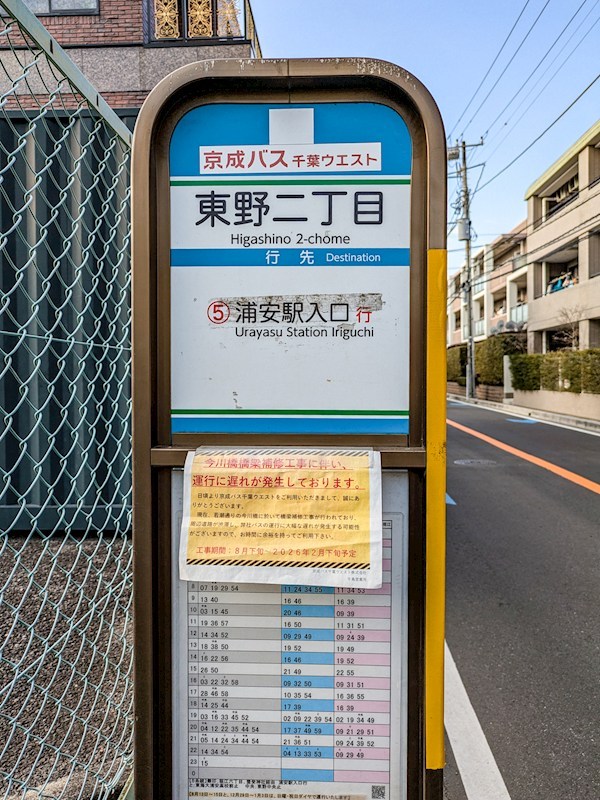 レクセルガーデン新浦安 その他