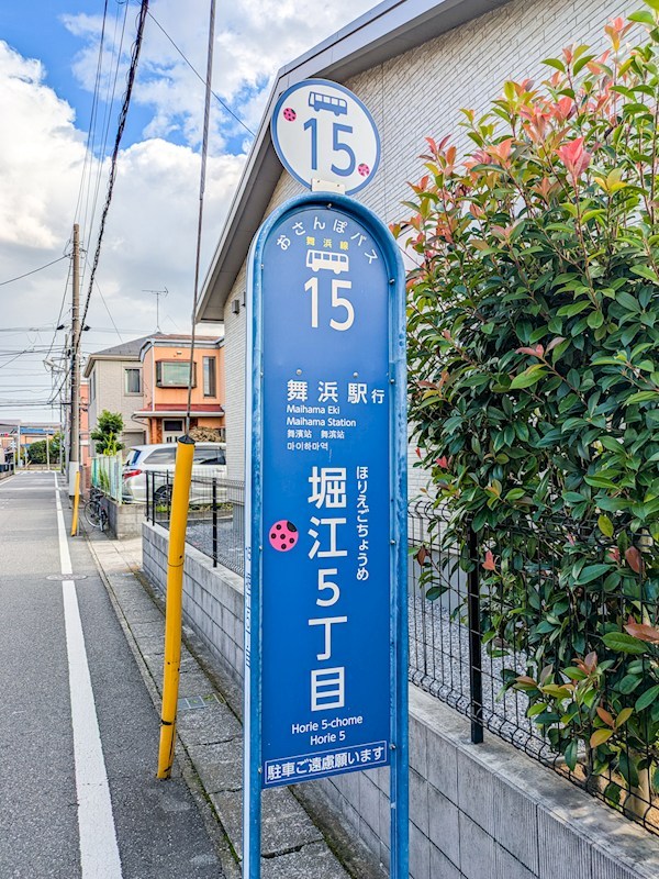 浦安市堀江5丁目土地 その他