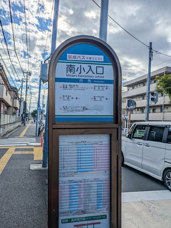 浦安市堀江5丁目土地 その他