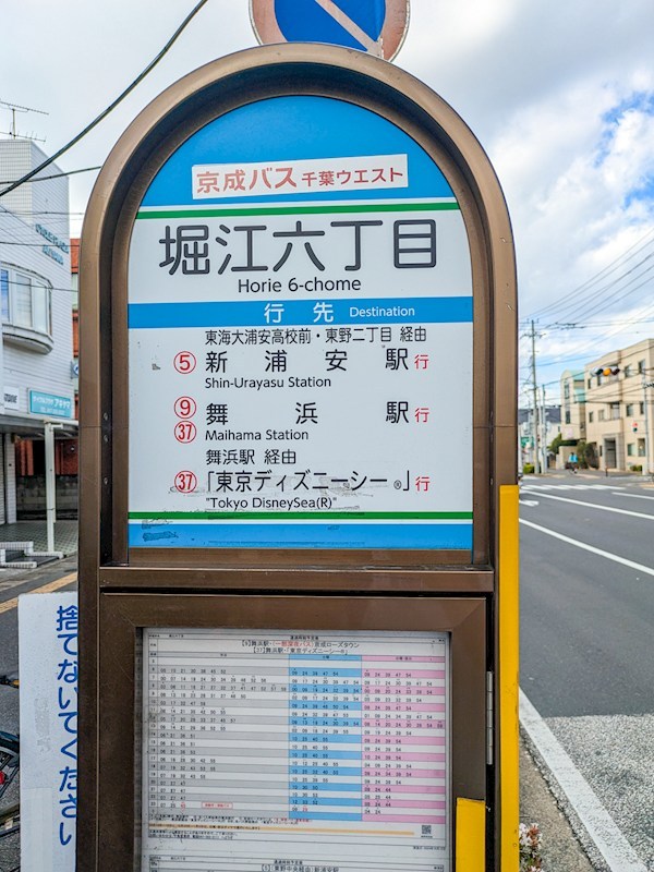 浦安市堀江5丁目土地 その他