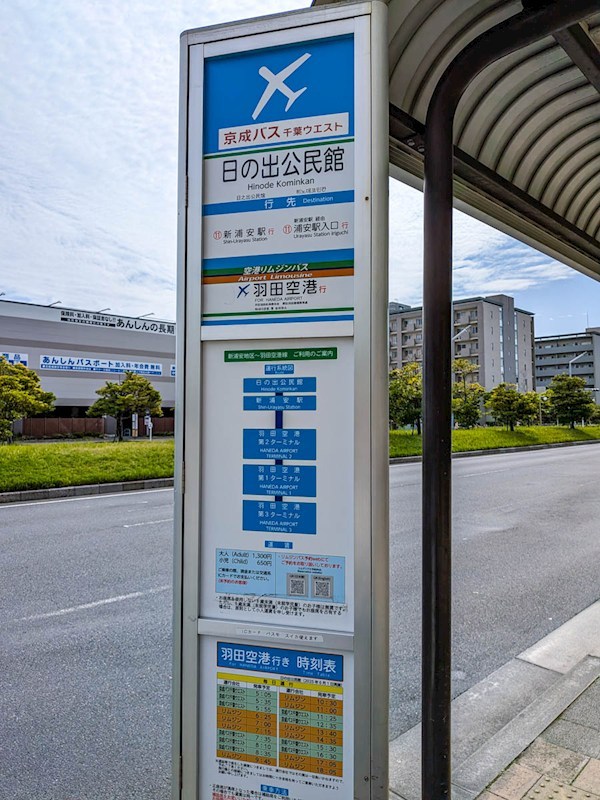 セレナヴィータ新浦安E棟 その他