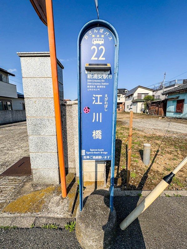 アルファコート浦安 その他