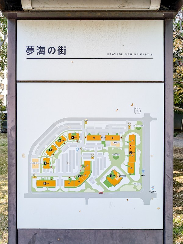 夢海の街1号棟 その他