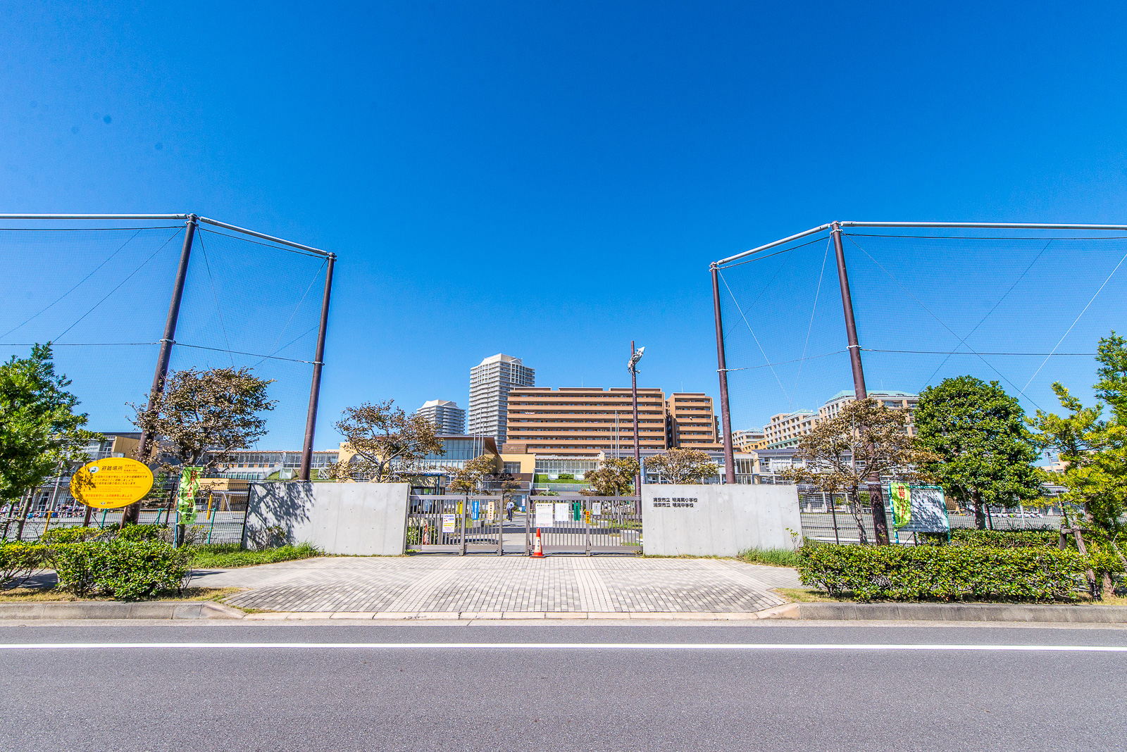 夢海の街1号棟 中学校