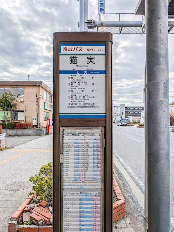 アルファコート浦安 その他
