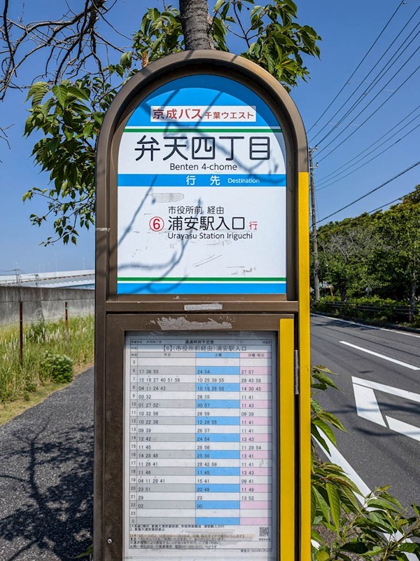 浦安市弁天4丁目新築戸建1号棟 その他