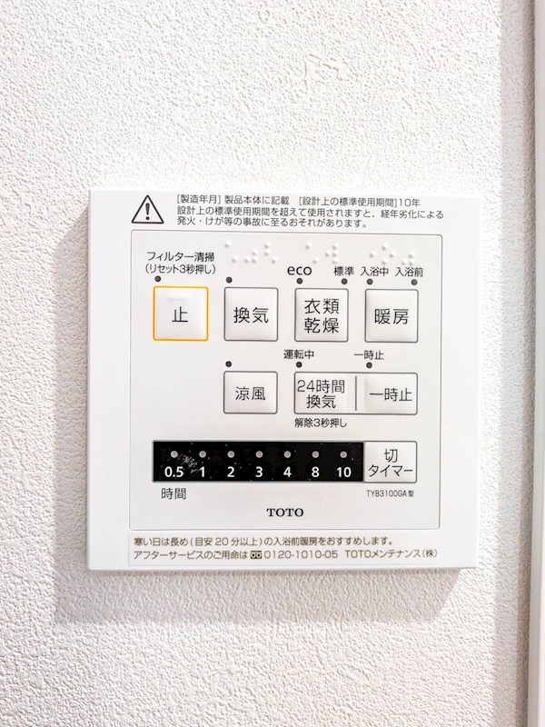 京成サンコーポ浦安2号棟 設備