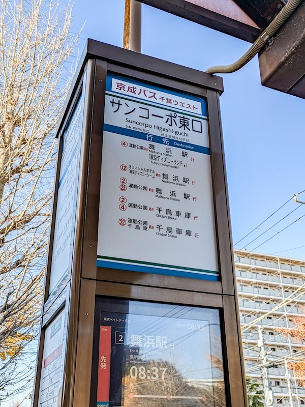 京成サンコーポ浦安2号棟 その他