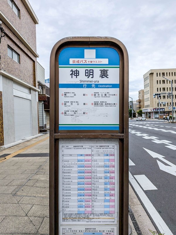 浦安市北栄3丁目新築戸建1号棟 その他