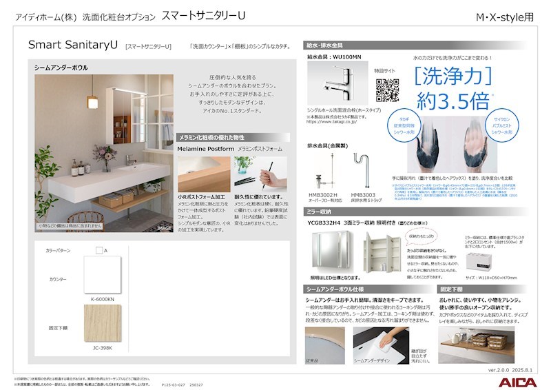 浦安市高洲3丁目新築戸建 その他