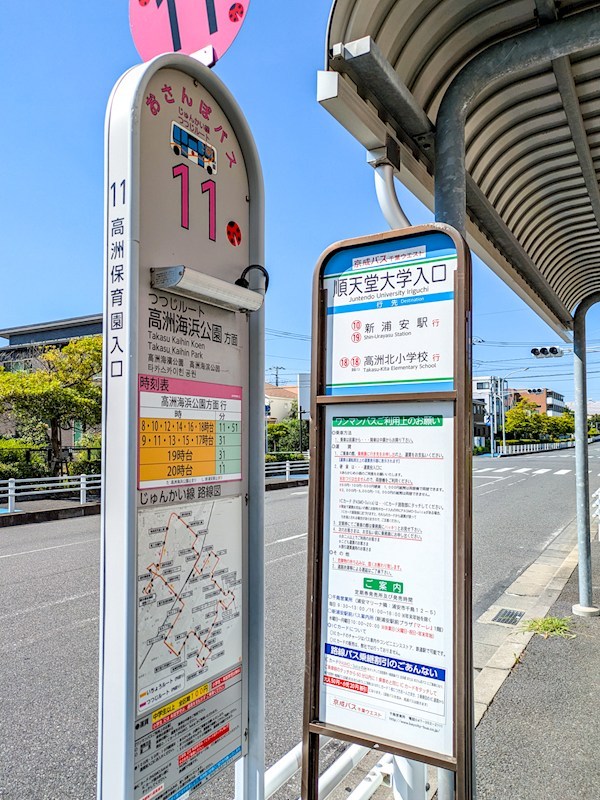 浦安市高洲3丁目新築戸建 その他