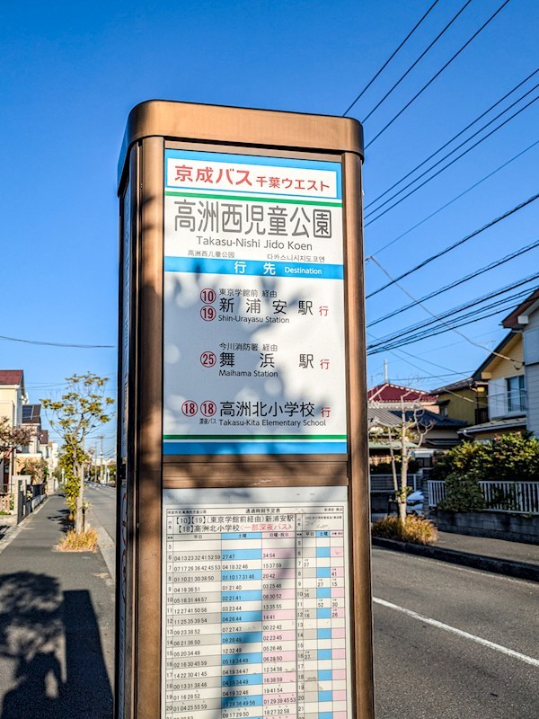 浦安市高洲3丁目新築戸建 その他