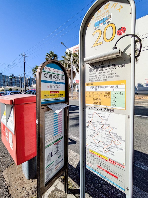 ラディアンコースト新浦安 その他