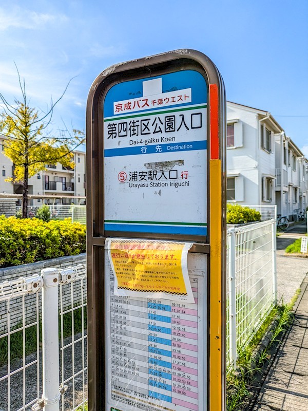 モアステージ新浦安 その他