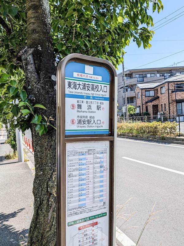 浦安市富士見4丁目新築戸建2号棟 その他