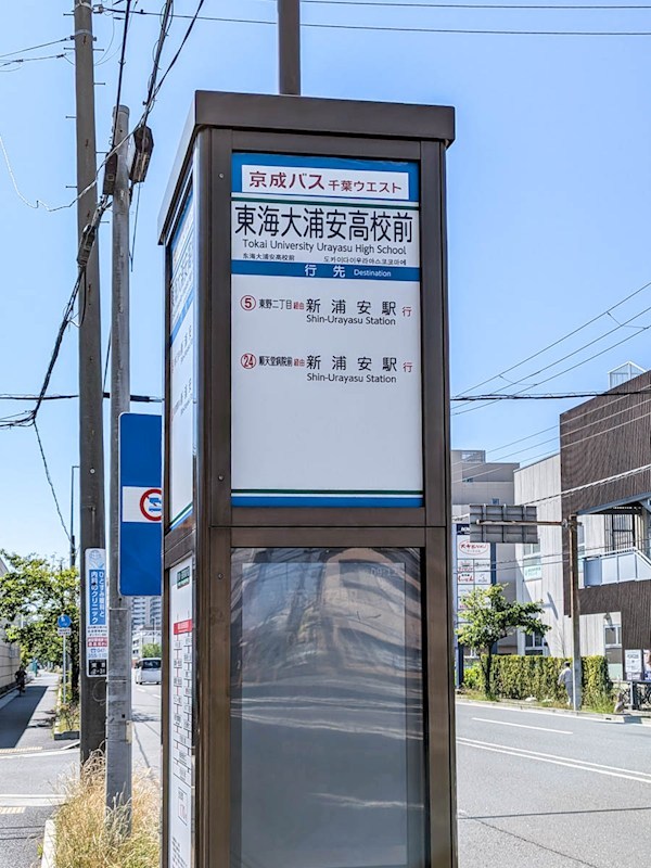 浦安市富士見4丁目新築戸建2号棟 その他