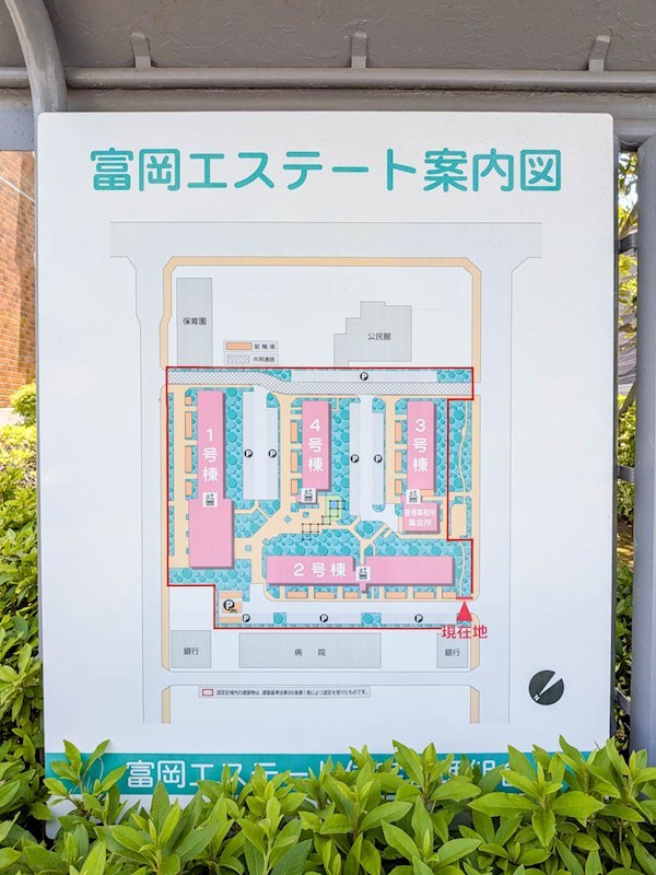 富岡エステート2号棟 その他
