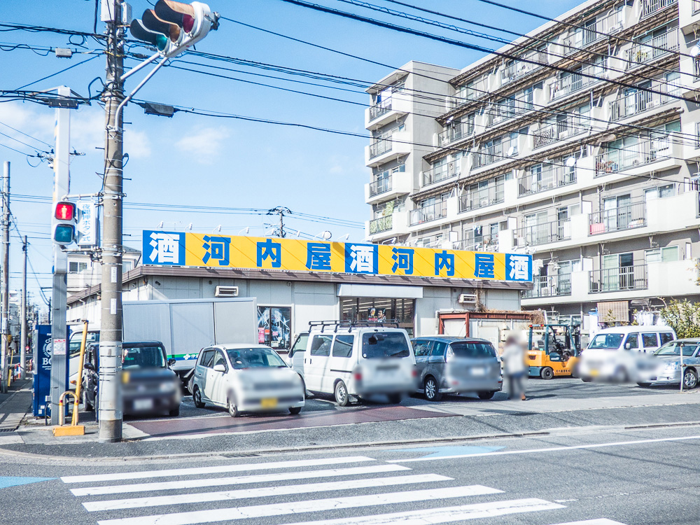 市川市福栄2丁目売りアパート スーパー