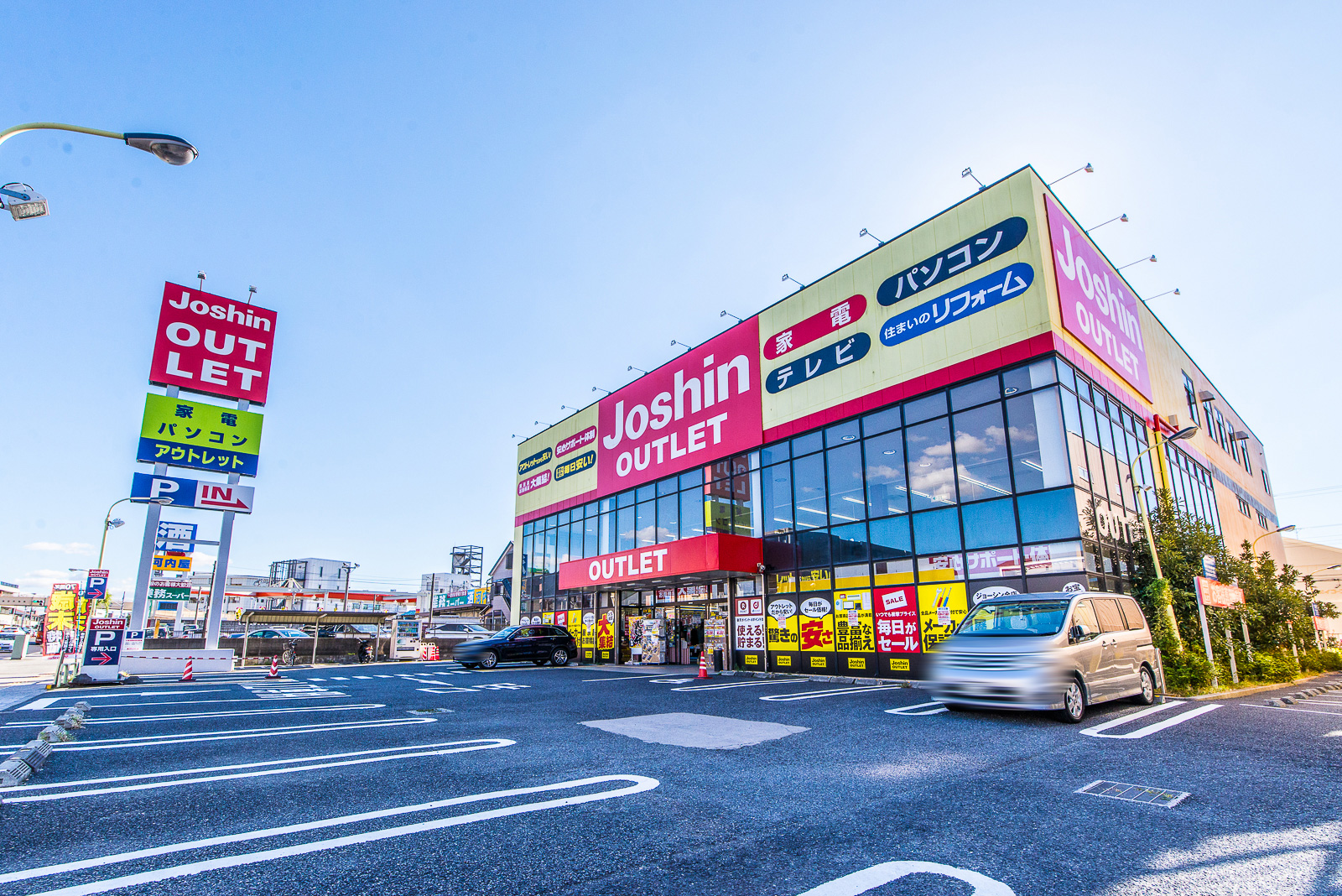 浦安市海楽2丁目戸建 ホームセンター