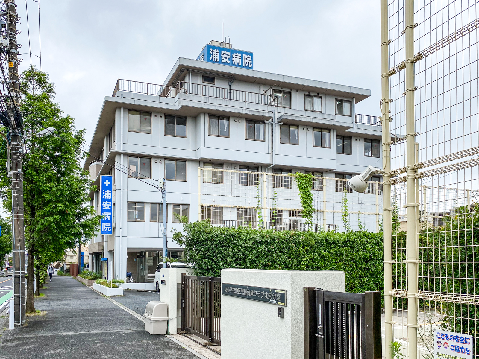 浦安市海楽2丁目戸建 総合病院