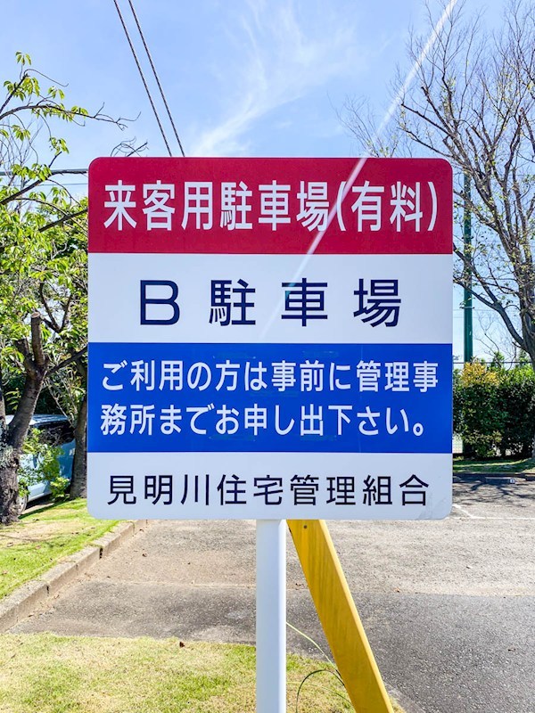 見明川団地1号棟 共用部写真（その他）