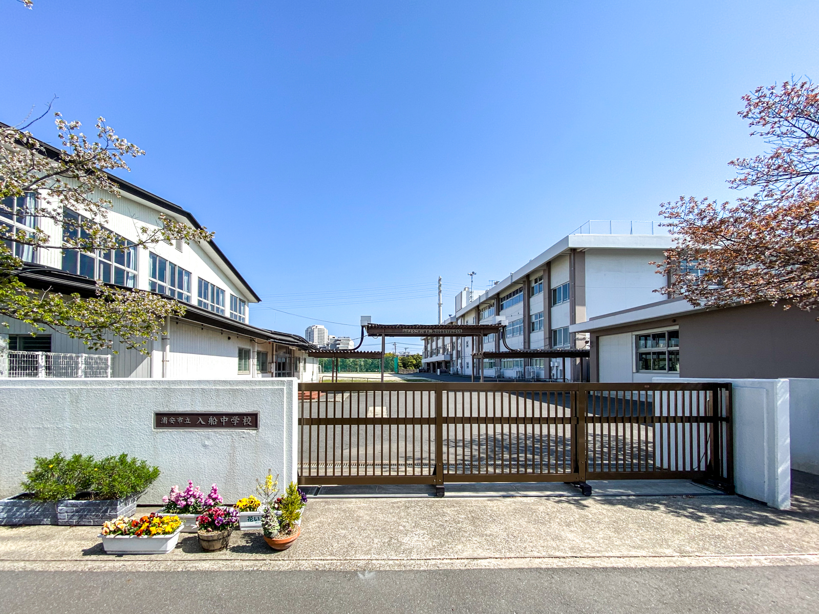 入船西エステート2号棟 中学校