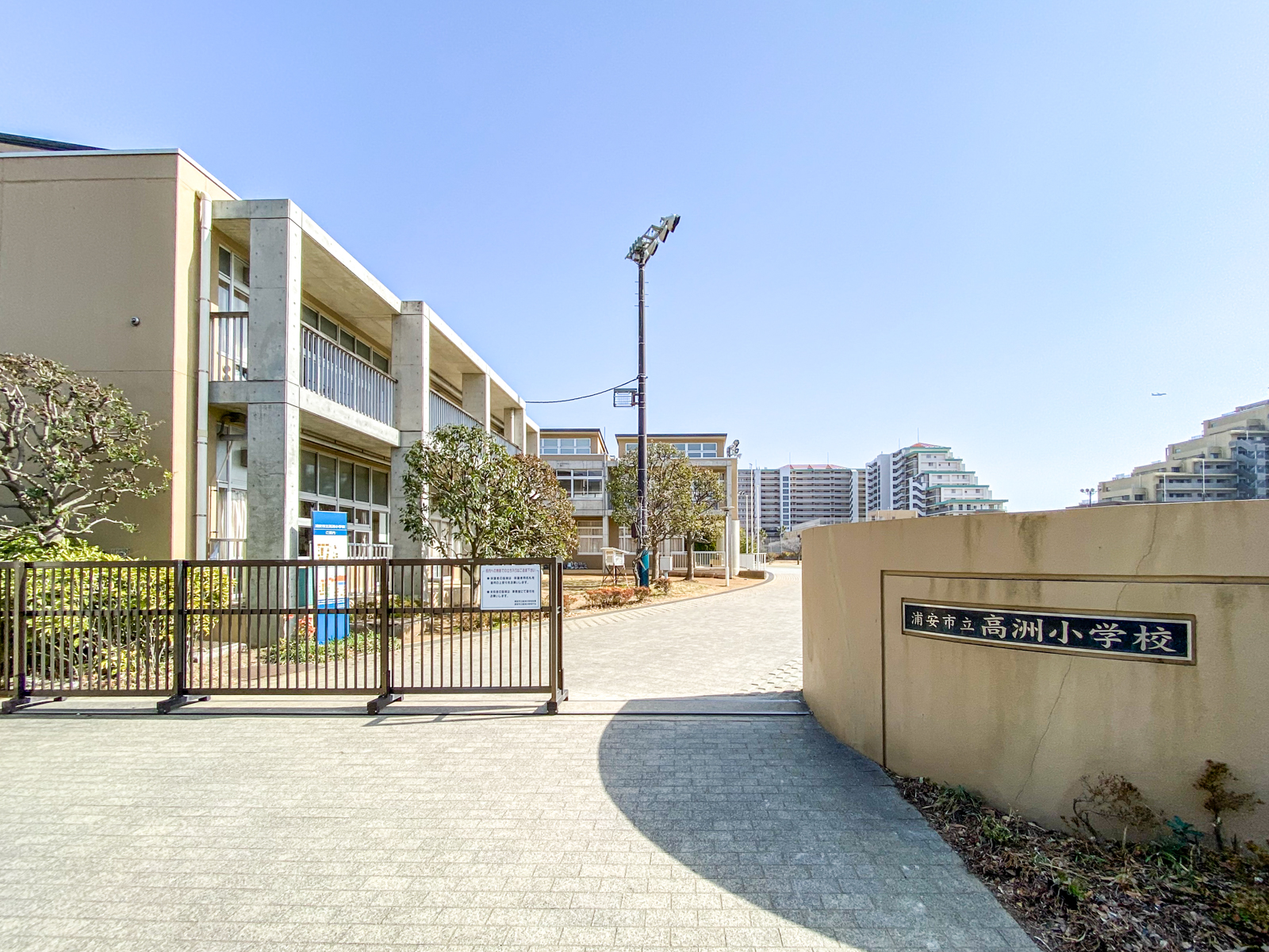 レジアスフォート新浦安B棟 小学校