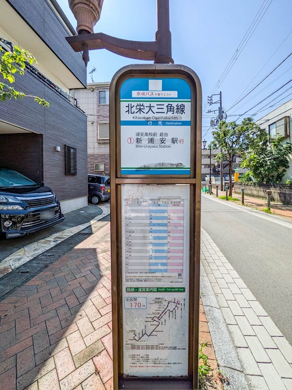 浦安市北栄3丁目戸建 その他