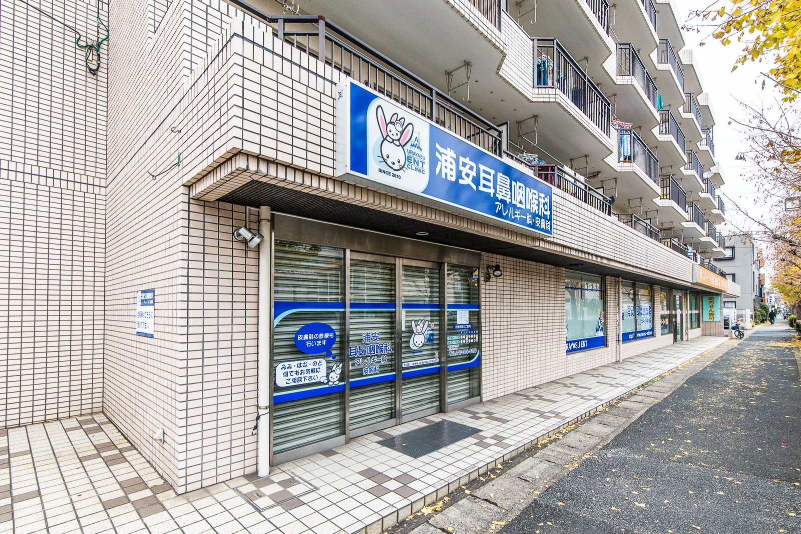 浦安市北栄3丁目戸建 その他