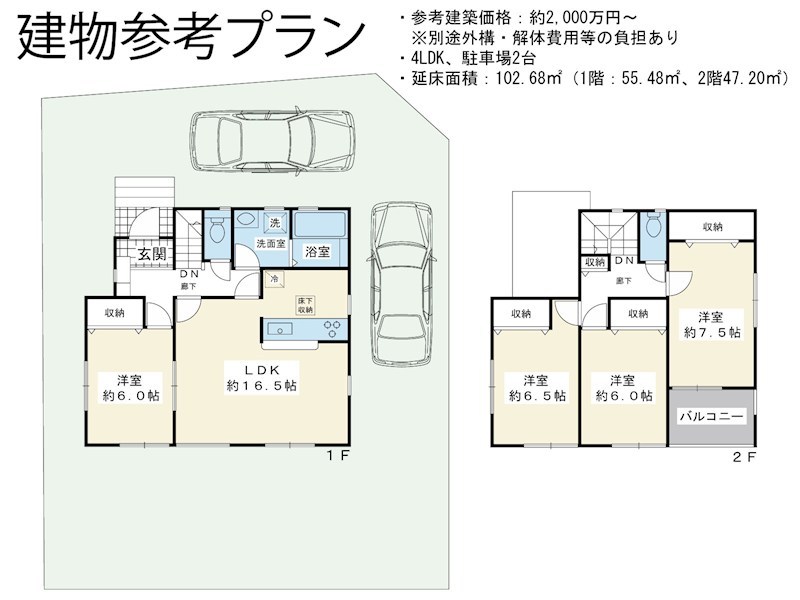 市川市南行徳4丁目土地 建物プラン例（その他）