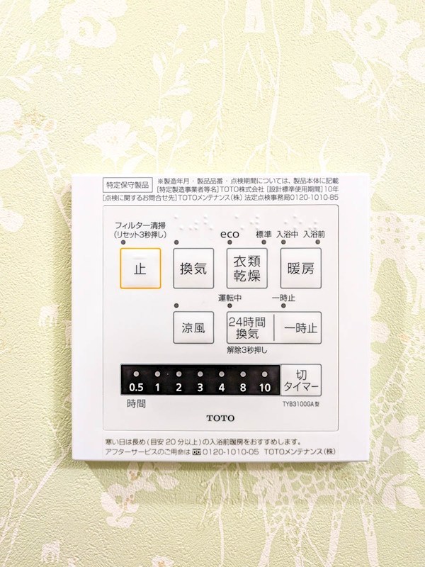 エヴァーグリーン浦安 設備