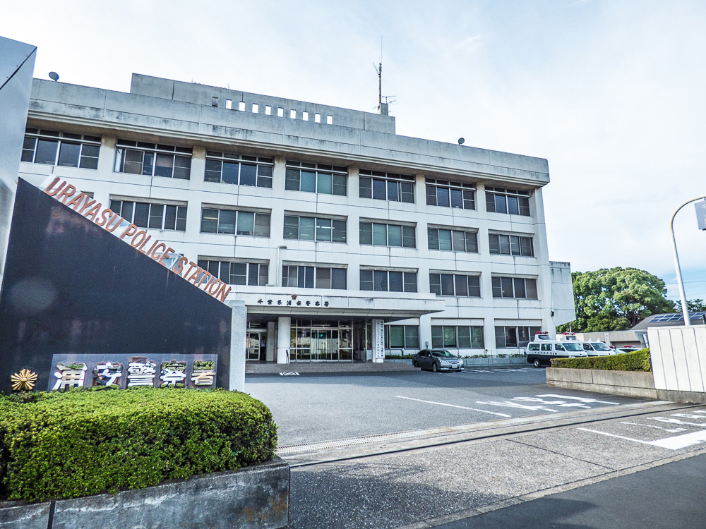 入船北エステート 警察署・交番
