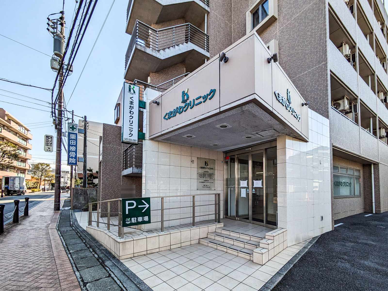 浦安市北栄3丁目土地 内科