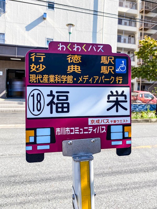 市川市福栄2丁目売りアパート その他