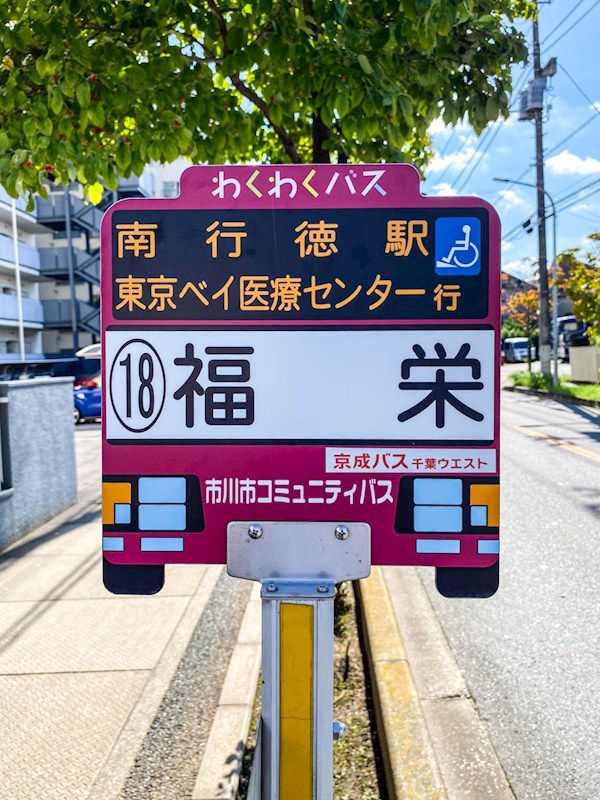 市川市福栄2丁目売りアパート その他