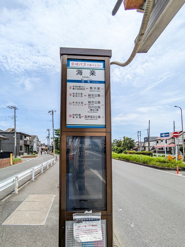 浦安市海楽2丁目土地2区画 その他